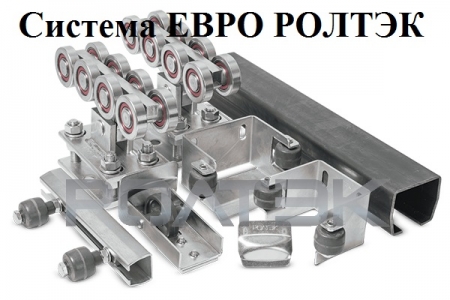 Комплект ЕВРОКИТ3
